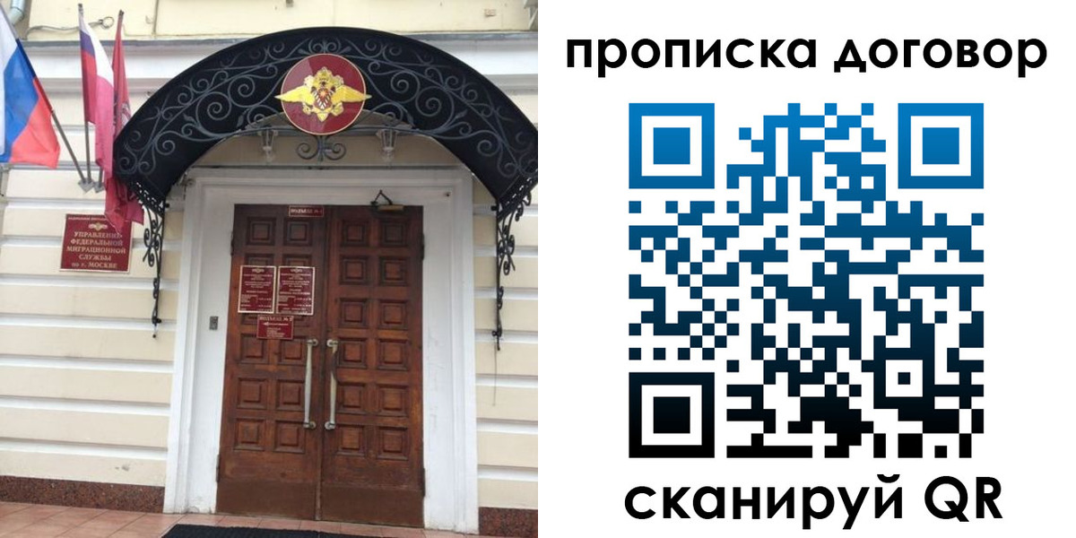 купить прописку в Котласе