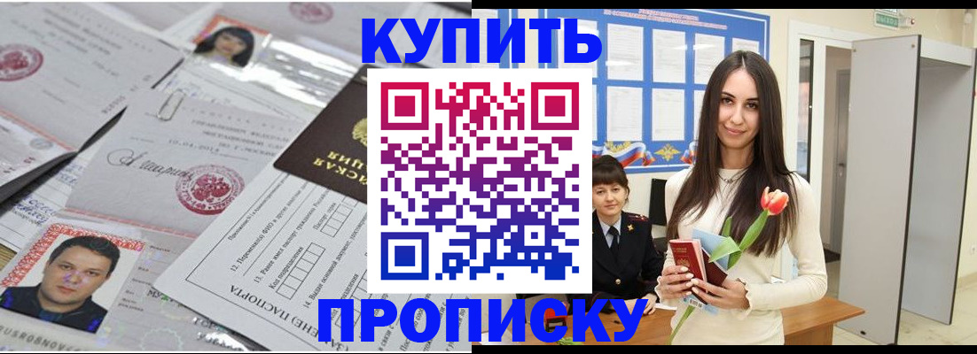 пропишу в квартире в Котласе