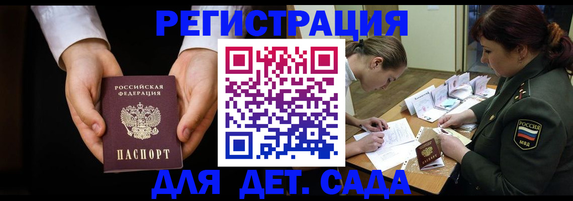 временная регистрация в Котласе