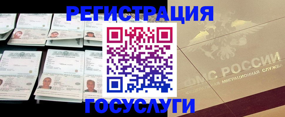 временная регистрация гарантия в Котласе