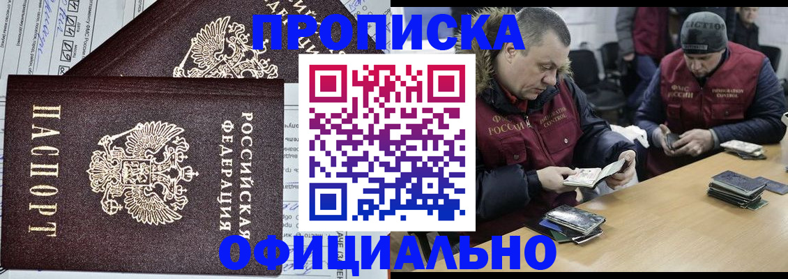 прописка для школы в Котласе