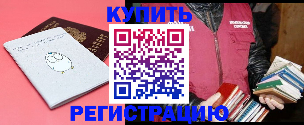 прописка поиск в Котласе