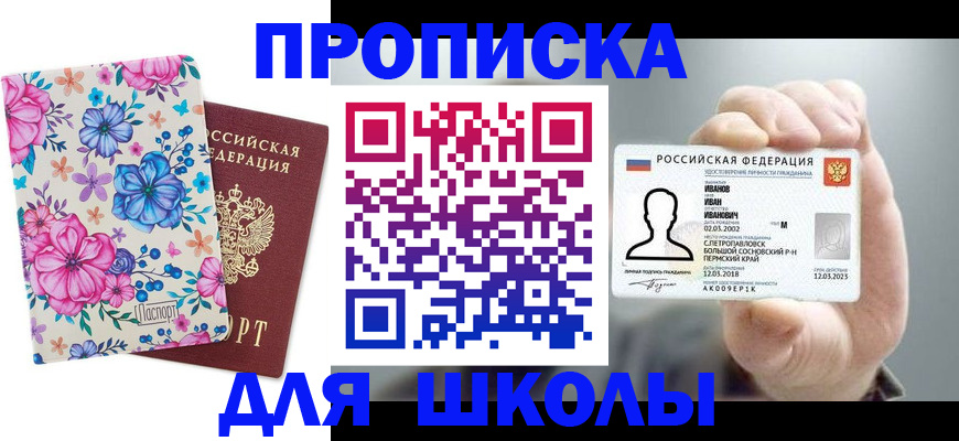 регистрация для дет. сада в Котласе