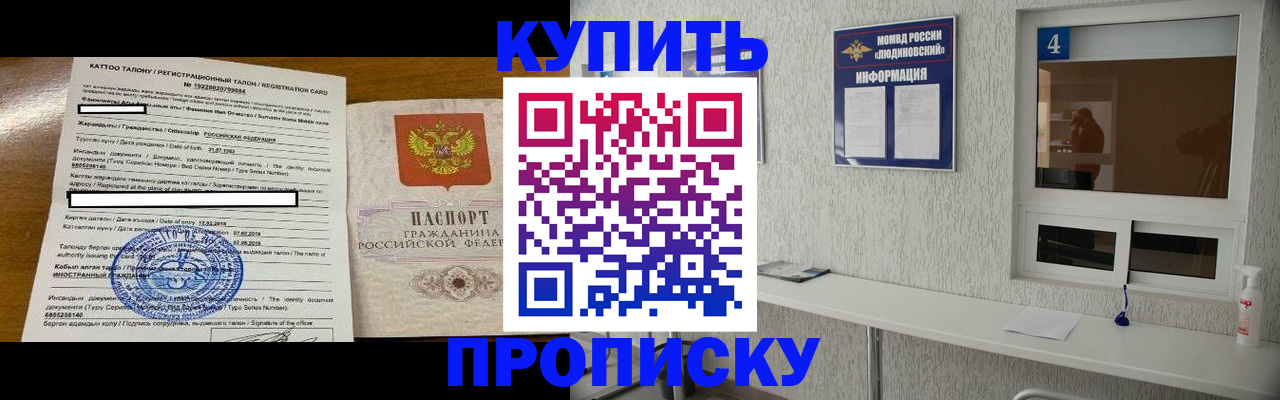 временная регистрация поиск в Котласе